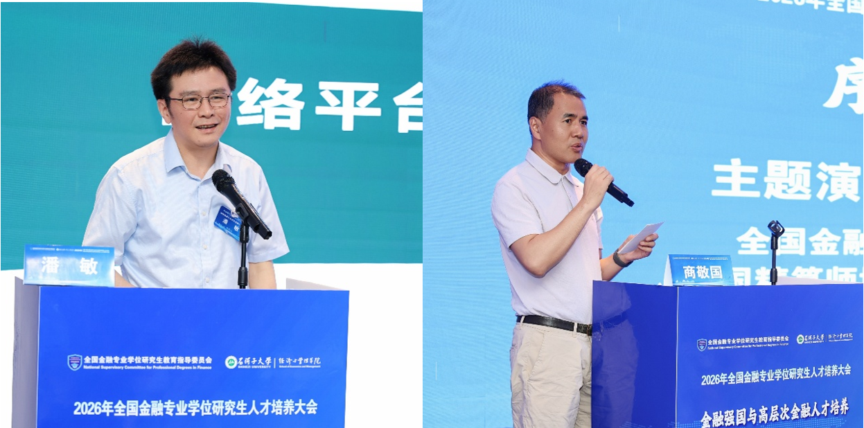 潘敏商敬国.png
